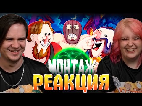 Видео: САМЫЕ УМНЫЕ - МОНТАЖ | РЕАКЦИЯ НА @TheRudyGames |