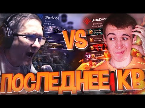 Видео: ПОСЛЕДНЕЕ КВ ПРОТИВ ПИРАНИЯ [ WARFACE ]