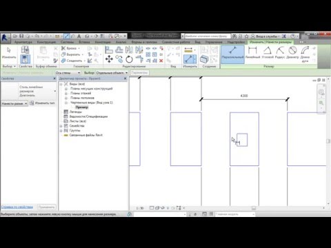 Видео: параметрические зависимости Revit