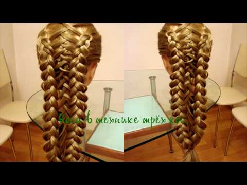 Видео: Коса в технике трёх кос. Очень просто. Причёска в школу. Видео-урок