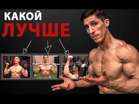 Видео: Какой Жим на Плечи Самый Эффективный (Железный Спор)