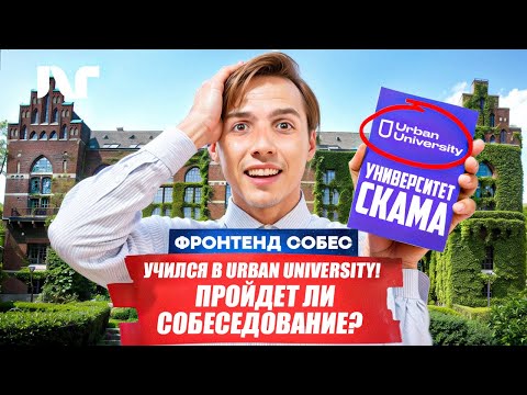 Видео: Фронтенд собеседование 2025 | Junior Frontend | Реальные вопросы и задачи