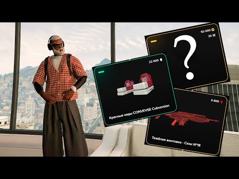 Видео: Открываю Новые Ящики... 🤍 GTA 5. Majestic RP