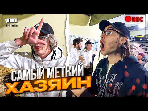 Видео: УСТРОИЛИ ТУРНИР - САМЫЙ МЕТКИЙ СТРЕЛОК! | Парадеевич, Кореш, FRAME TAMER, Куертов И ДРУГИЕ