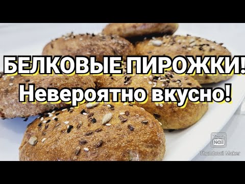 Видео: -32кг🔥/ Стройнеем на ПИРОЖКАХ!🤤 А что, так можно было!?😲