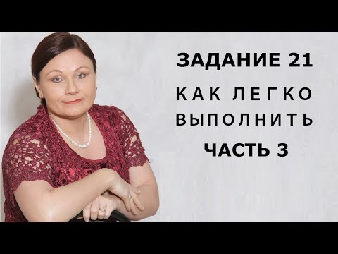 Видео: Запятая в правилах пунктуации | Задание 21 ЕГЭ. Часть 3 | Русский язык