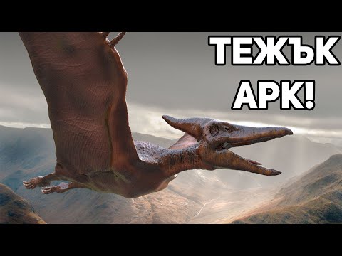 Видео: 11.05.2022 Продължаваме да тормозим АРК-а [Година 9 Стрийм 100]