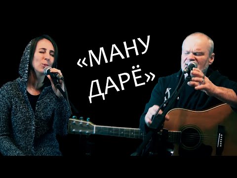 Видео: "Ману дарё" ("Я и река") – Olga Lizukova, Leonid Prilepin (2021)