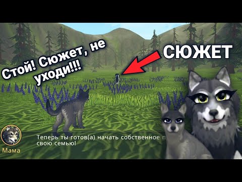 Видео: ПОЧЕМУ В WILDCRAFT НЕТ СЮЖЕТА🤔