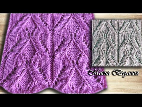 Видео: Красивый ажурно-рельефный узор