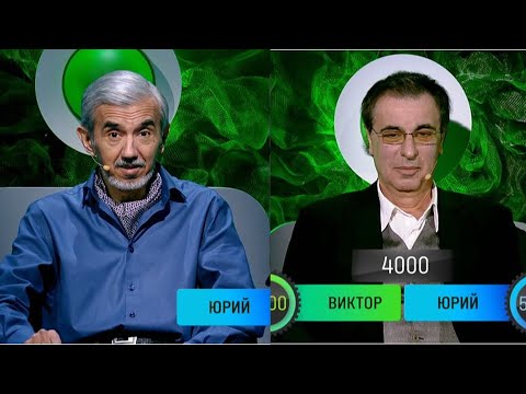 Видео: ❄️Игры разумов❄️Виктор Чайка и Юрий Хашимов