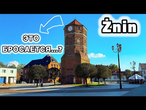 Видео: это БРОСАЕТСЯ в глаза в Польше? городок Żnin