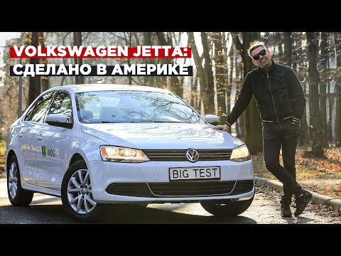 Видео: Б/у Volkswagen Jetta | BIG Test американского Фольксваген Джетта