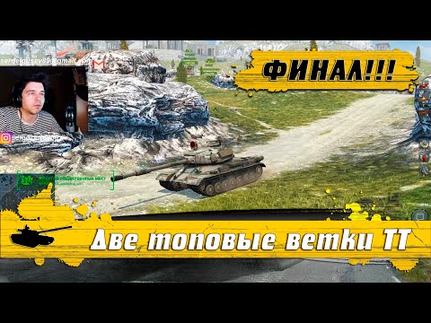 Видео: WoT Blitz - Битва СУПЕРТЯЖЕЙ ● Кто круче в рандоме ИС-4 или Маус ● Беру легкого мастера (WoTB)