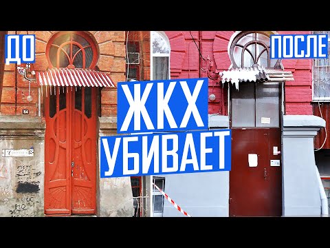 Видео: Как капремонт уничтожает историю. Гуляем по Ростову-на-Дону