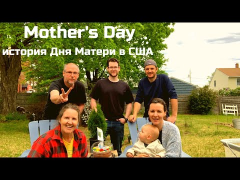 Видео: Mother"s Day.История возникновения праздника День Матери в США.