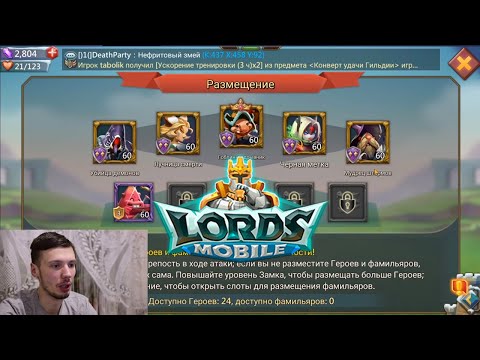 Видео: LORDS MOBILE, подробности стены-ловушки