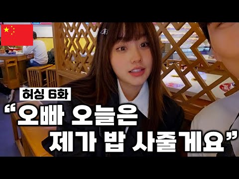 Видео: Я влюбился в китаянку