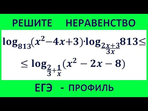 Видео: Задание 15 ЕГЭ по математике (профиль) #109