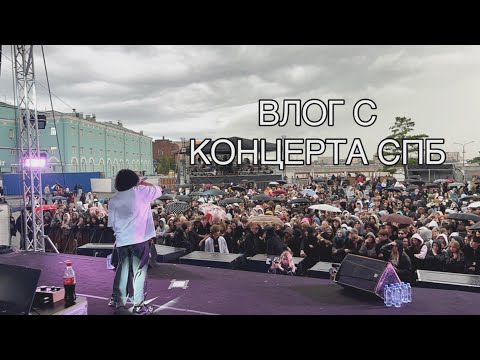 Видео: ВЛОГ C CAMPUS FEST | Locked23, Baby melo, Паранойя, Greyrock и много других