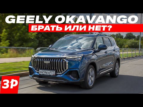 Видео: Geely Okavango после 10 000 км – какие есть проблемы / Джили Окаванго обзор