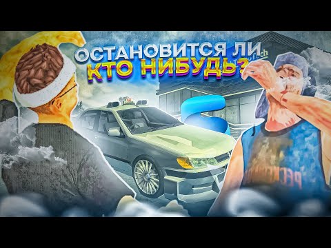 Видео: 🙏 ПРОШУ ПОДВЕЗИТЕ МЕНЯ! КТО ПОДВЕЗЕТ ПОЛУЧАЕТ 500.000 РУБЛЕЙ! НА SMART RP | СМАРТ РП