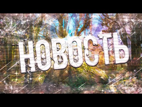 Видео: Страшные истории на ночь-Новость