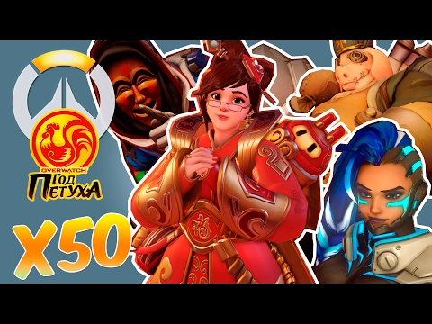 Видео: СНОВА 2 ЛЕГЕНДАРКИ ИЗ ОДНОГО КОНТЕЙНЕРА ◄OVERWATCH►