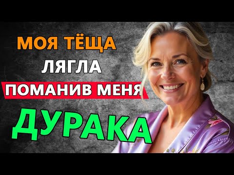 Видео: ЗЯТЬ НЕ УСТОЯЛ ПЕРЕД ТАКОЙ ХАРИЗМОЙ
