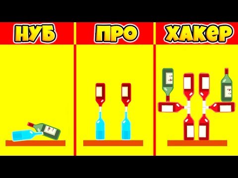 Видео: КРУЧЕ ПРО! НЕРЕАЛЬНОЕ ВЕЗЕНИЕ! 100% САМЫЙ КРУТОЙ БУТЫЛКА ВОДЫ ЧЕЛЛЕНДЖ В ХЭППИ ВИЛС (Happy Wheels)