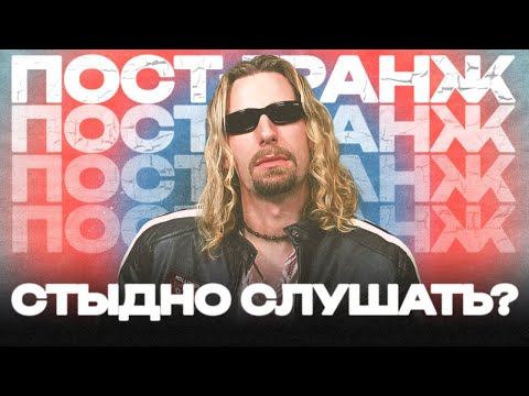 Видео: Пост-гранж: ХУДШИЙ жанр музыки?