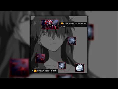 Видео: Ты же не боишься пауков, да? | плейлист в описании.