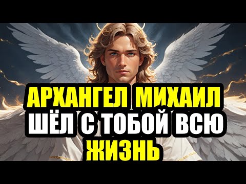 Видео: 📩АРХАНГЕЛ МИХАИЛ ГОВОРИТ: ТВОЯ ЖИЗНЬ ГОТОВА ПОВЕРНУТЬ НА СОВСЕМ ДРУГОЙ ПУТЬ—ОСТАЛСЯ ЧАС ДО ПЕРЕКРЁ..