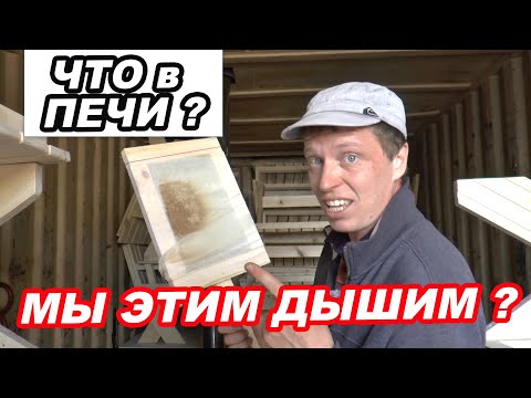 Видео: Что вылетает из каменки печи, и мы ЭТИМ ДЫШИМ! Испытание габбродиабаза.