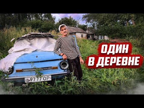 Видео: Угнали и разбили машину отшельника | Орловская обл. Колпнянский район. с.Рождественское