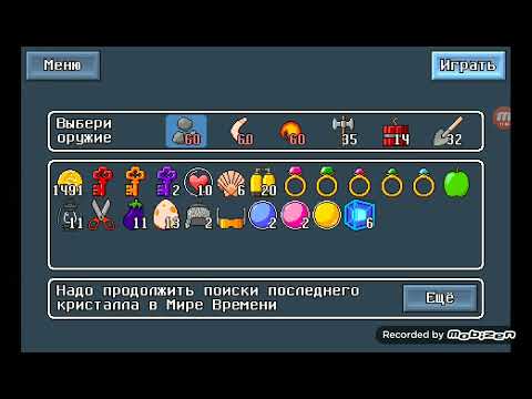 Видео: Прохождение Retro World 9-1 Мир Времени. Подготовка.