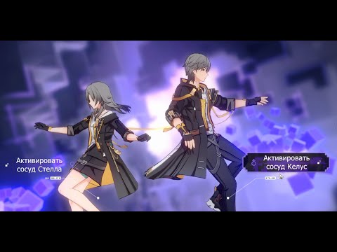 Видео: Honkai  Star Rail : Хаос