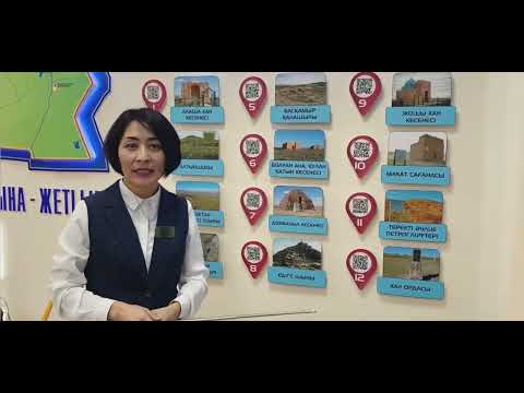 Видео: "Түркілердің рухани және материалдық мәдениеті" 6 сынып