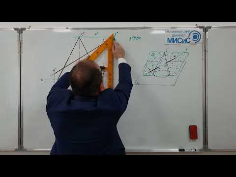 Видео: Построение точек встречи прямой с поверхностью конуса