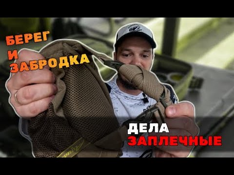 Видео: Развернутый отзыв о сумке Aquatic C 26