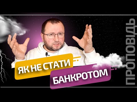 Видео: ІНВЕСТУЙ В НЕБЕСНЕ // Притча про таланти// Проповідь о.Романа ЛАБИ