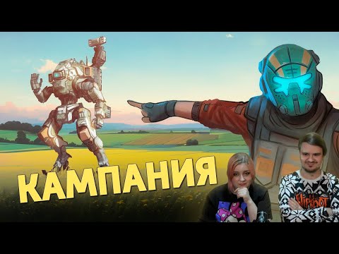 Видео: Кампания /Titanfall 2 | РЕАКЦИЯ НА @Денис Карамышев |