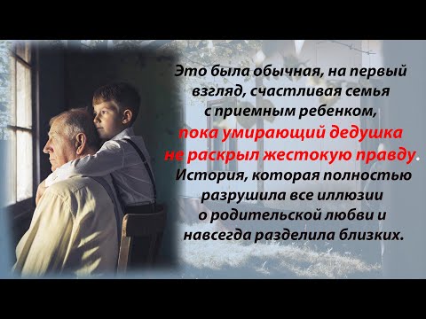 Видео: Дед 12 лет скрывал правду  об исчезновении собственного внука...