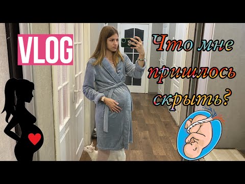Видео: Vlog Я БЕРЕМЕННА 🤰Собираю сумки в роддом 2024 Почему я скрывала от вас? Кукла Реборн Лиам Reborn