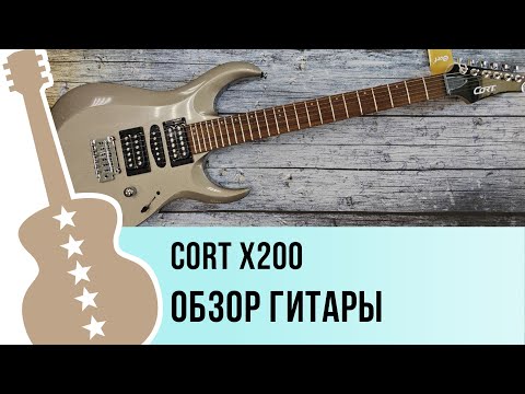 Видео: Cort X200 - обзор гитары