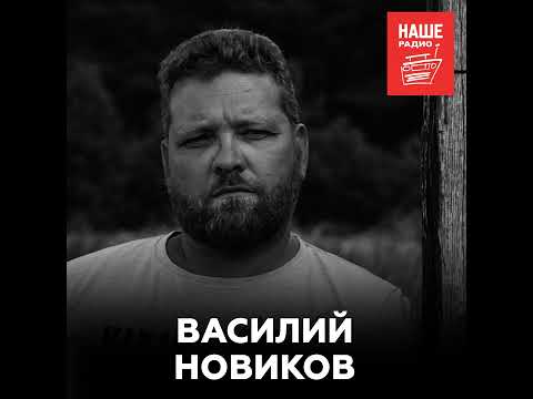 Видео: Археолог Василий Новиков  о кладах и кладоискателях