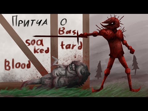 Видео: Существуют ли игры по Вермису? (Да, но есть нюанс) | Blood Soaked Bastard!