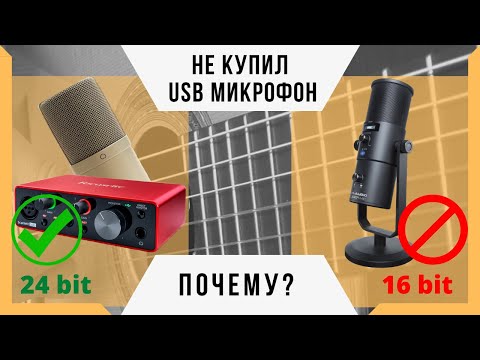 Видео: XLR или USB микрофон? Распаковка Marshall Electronics MXL 990 и Focusrite Scarlett Solo 3rd Gen