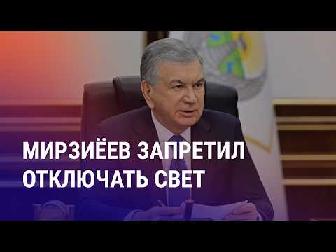 Видео: Из армии в колонию: таджикистанец получил 14 лет за шпионаж. Пожар в Астане: погибли 4 ребенка