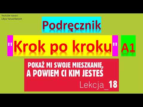 Видео: Krok po kroku A1. Урок 18. Предложный падеж. Język polski.